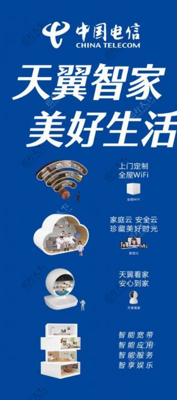 中国电信巨型宣传画图片
