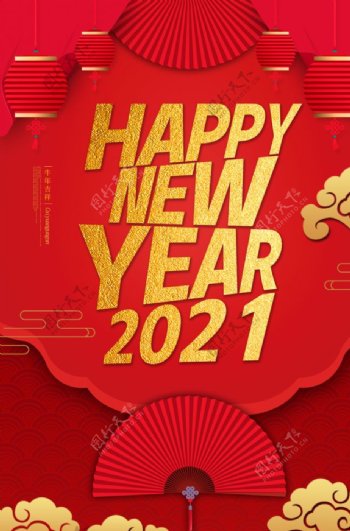 year2021元旦快乐海报图片
